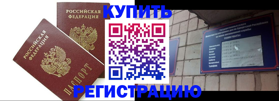 временная регистрация надежно в Великом Устюге