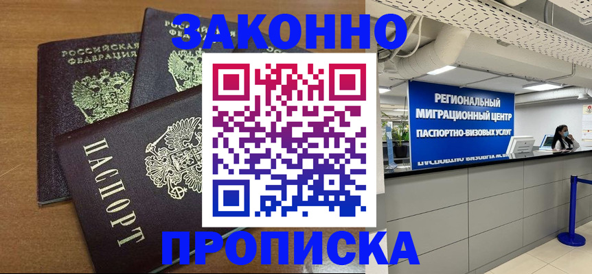 временная регистрация гарантия в Великом Устюге