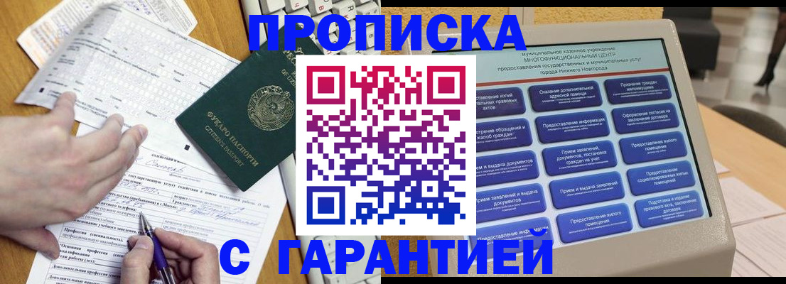 временная регистрация госуслуги в Великом Устюге